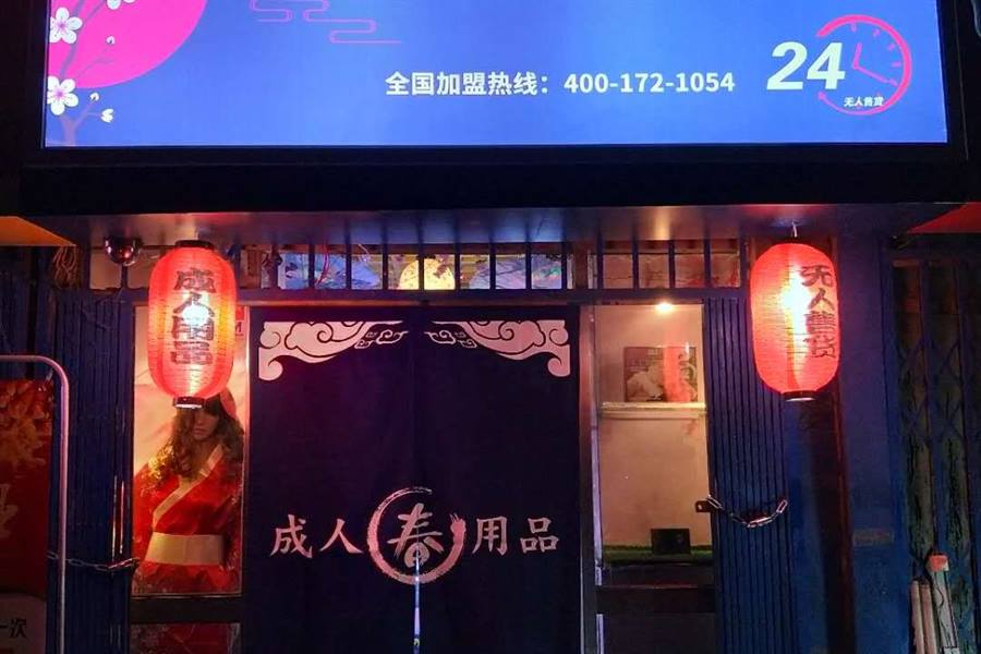 合作门店门头夜景