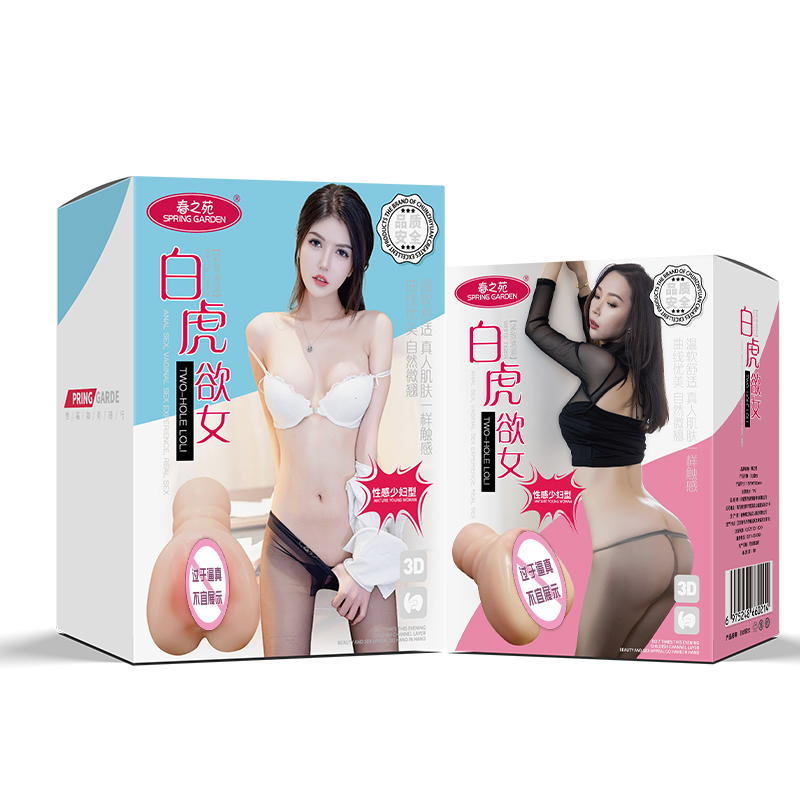 春之苑 白虎欲女产品与包装展示