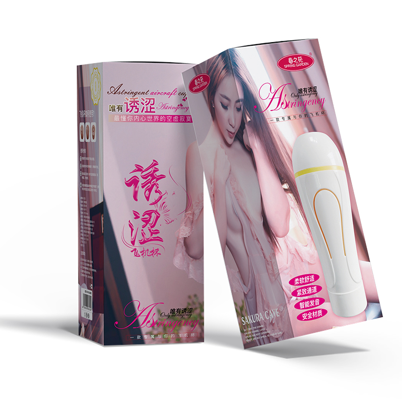 春之苑 诱涩小产品与包装展示